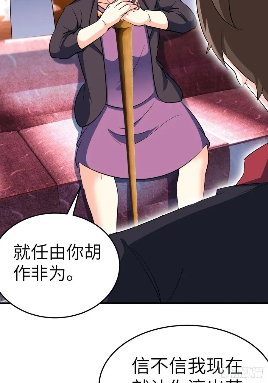 48-你有什么资格住进来 第26页