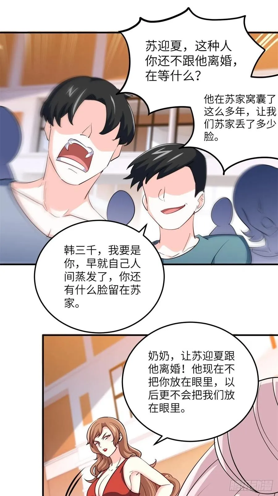 48-你有什么资格住进来 第28页