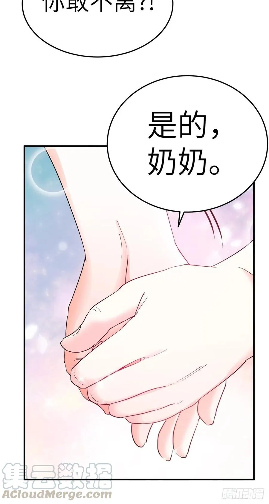 48-你有什么资格住进来 第31页