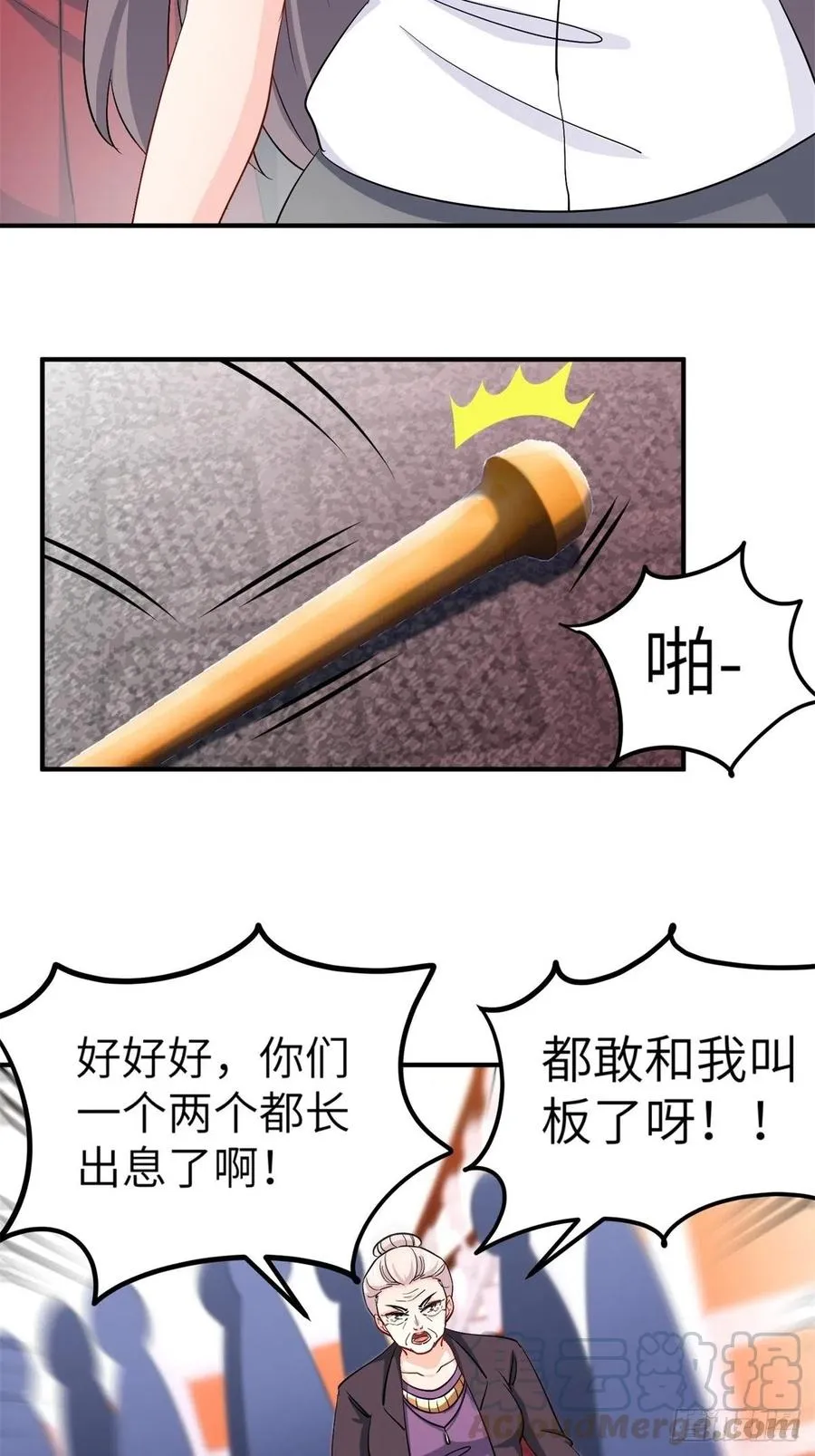48-你有什么资格住进来 第33页