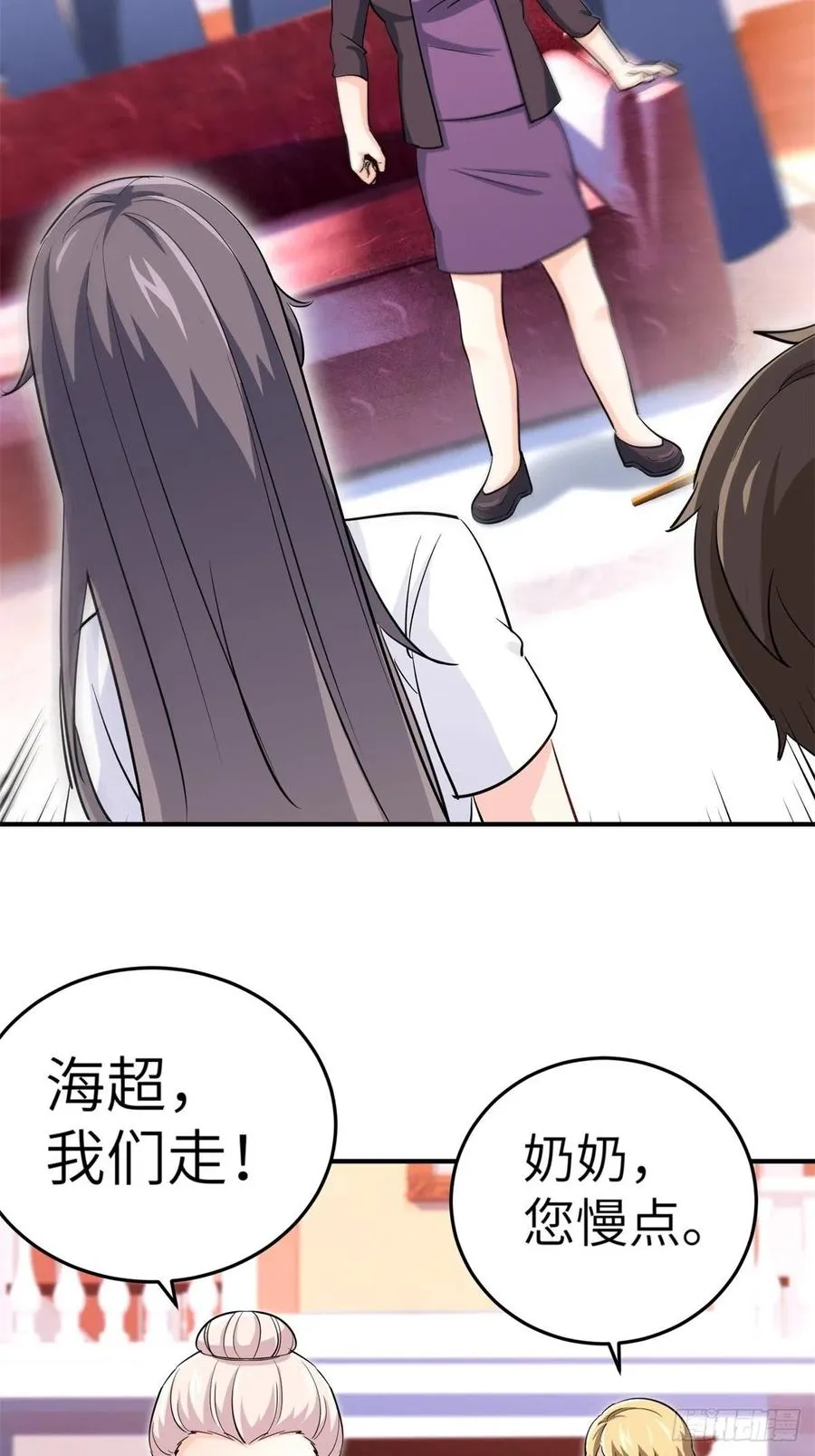 48-你有什么资格住进来 第34页