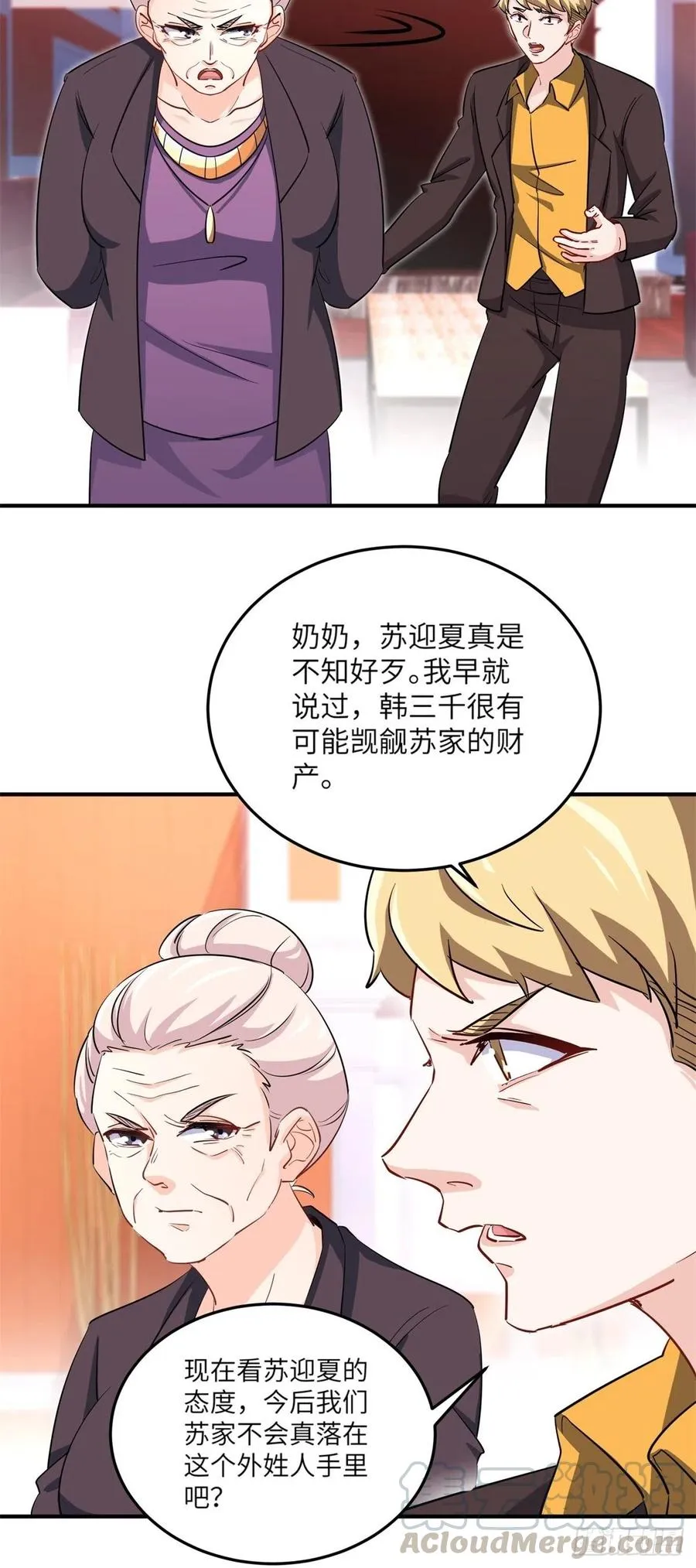 48-你有什么资格住进来 第35页