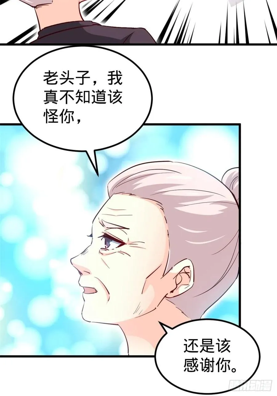 47-这别墅是苏家的 第16页