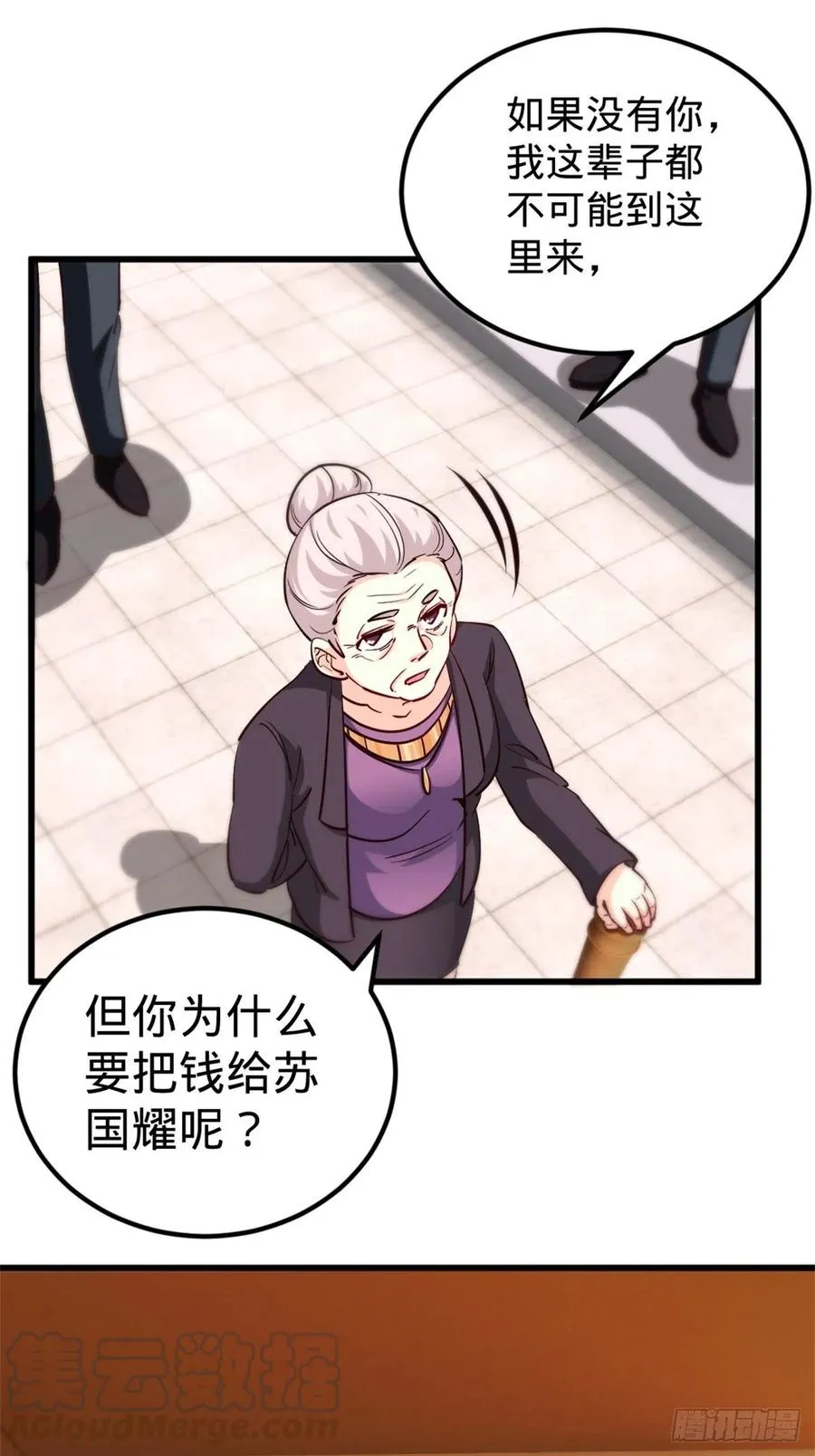 47-这别墅是苏家的 第17页