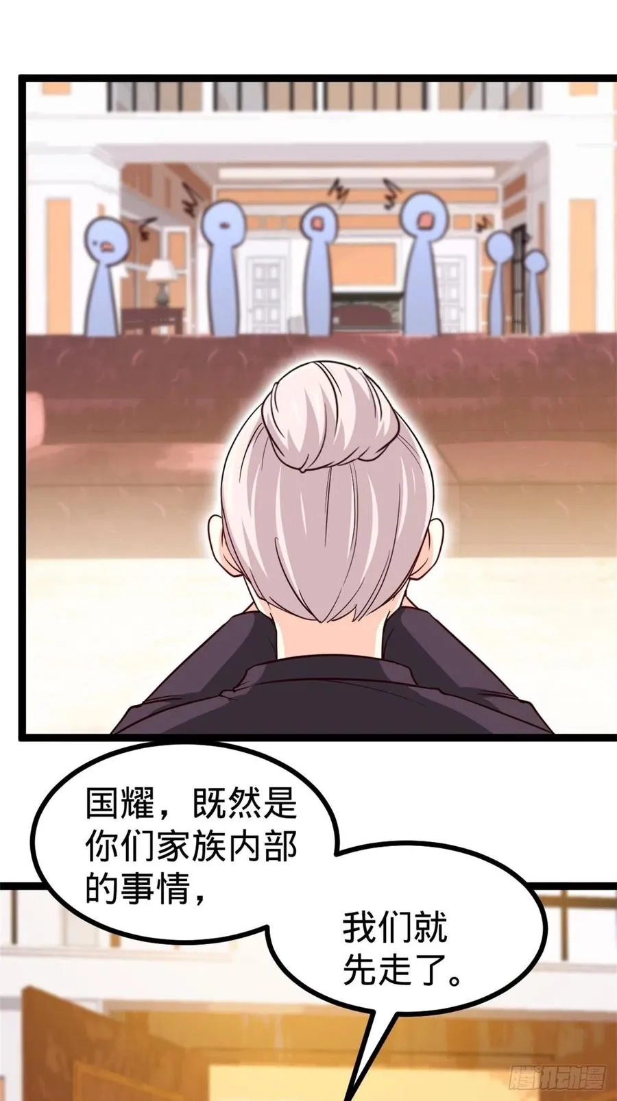 47-这别墅是苏家的 第20页