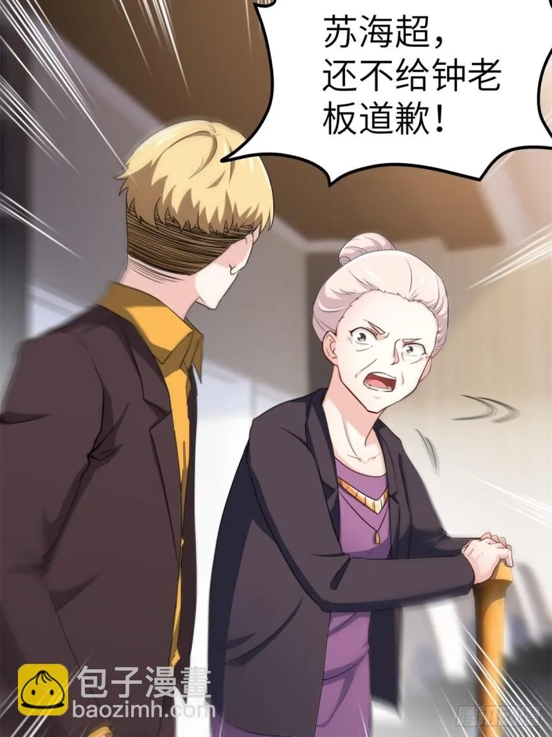 50-让他们知道苏迎夏的重要 第4页