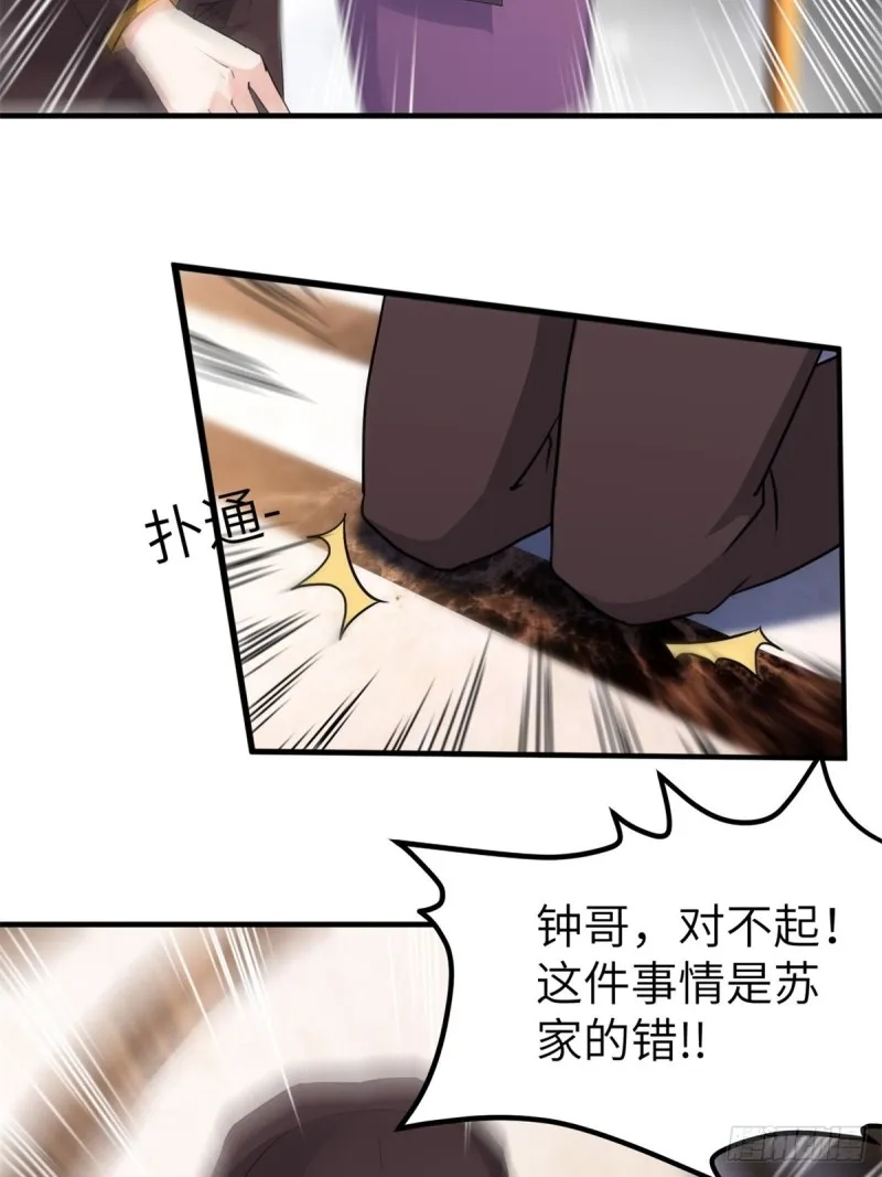 50-让他们知道苏迎夏的重要 第5页