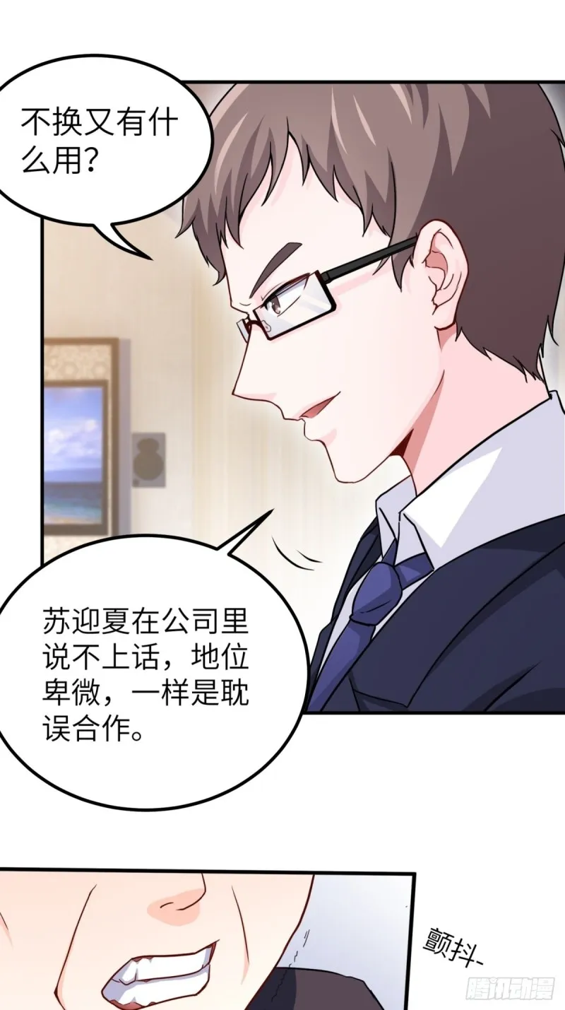 50-让他们知道苏迎夏的重要 第7页