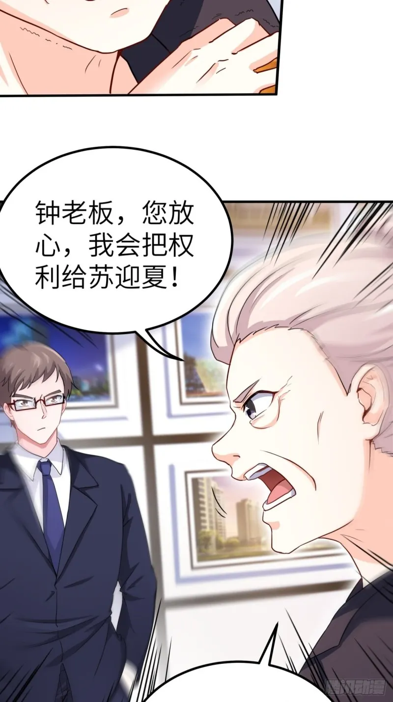 50-让他们知道苏迎夏的重要 第8页