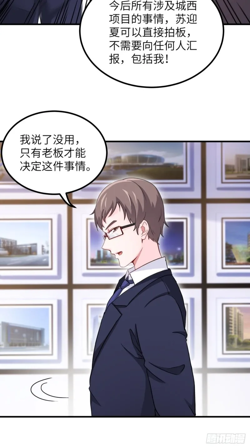 50-让他们知道苏迎夏的重要 第9页