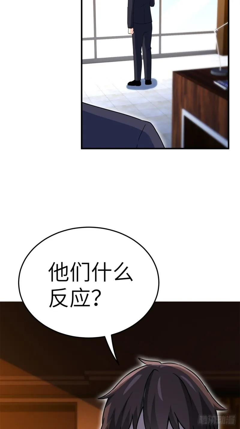 50-让他们知道苏迎夏的重要 第13页
