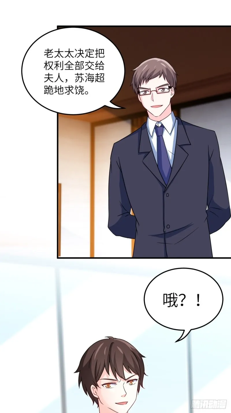 50-让他们知道苏迎夏的重要 第15页