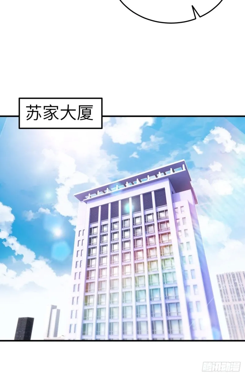 50-让他们知道苏迎夏的重要 第18页