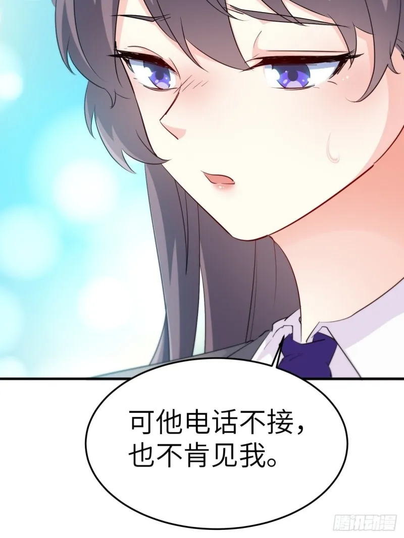 50-让他们知道苏迎夏的重要 第25页