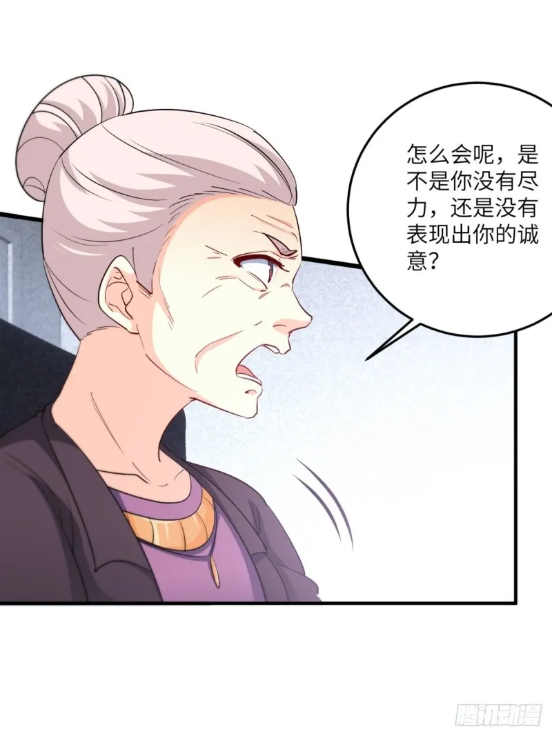 50-让他们知道苏迎夏的重要 第26页