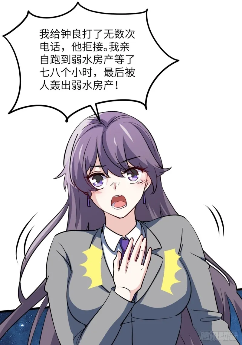50-让他们知道苏迎夏的重要 第28页