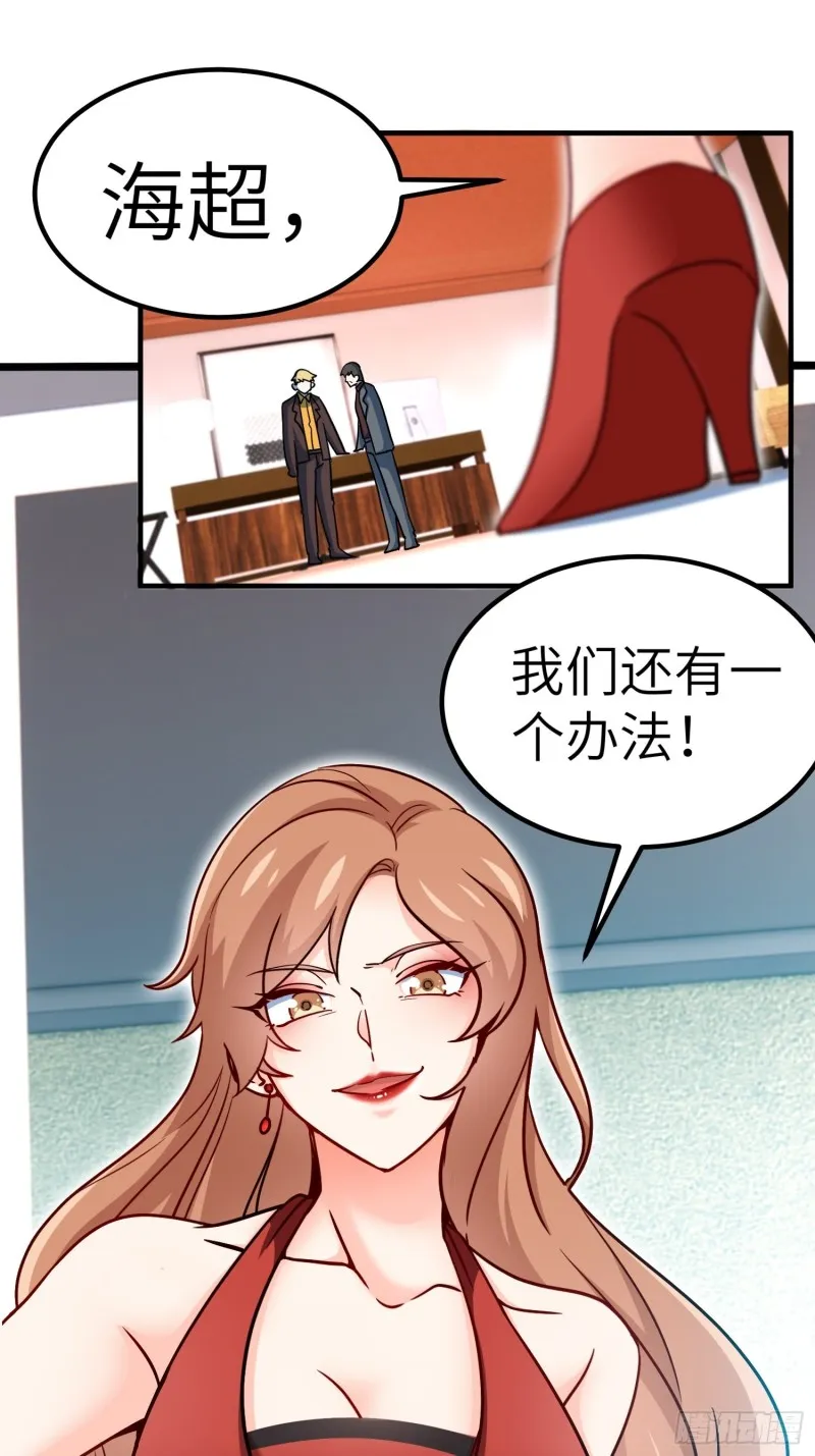 50-让他们知道苏迎夏的重要 第41页