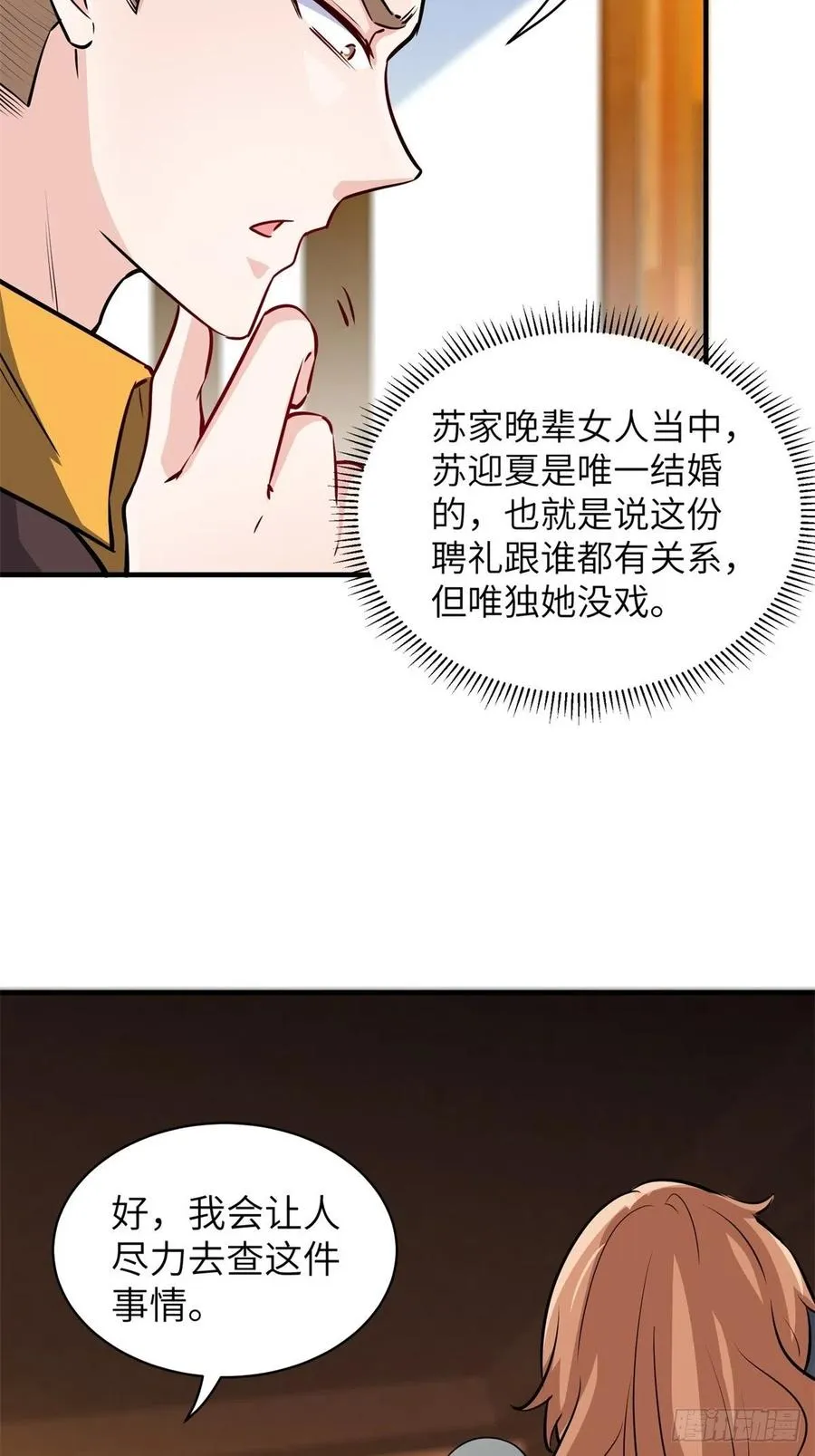 51-让你睡床上 第4页