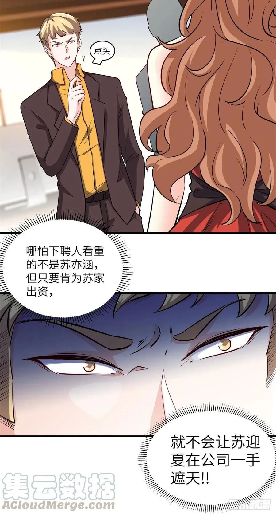 51-让你睡床上 第5页