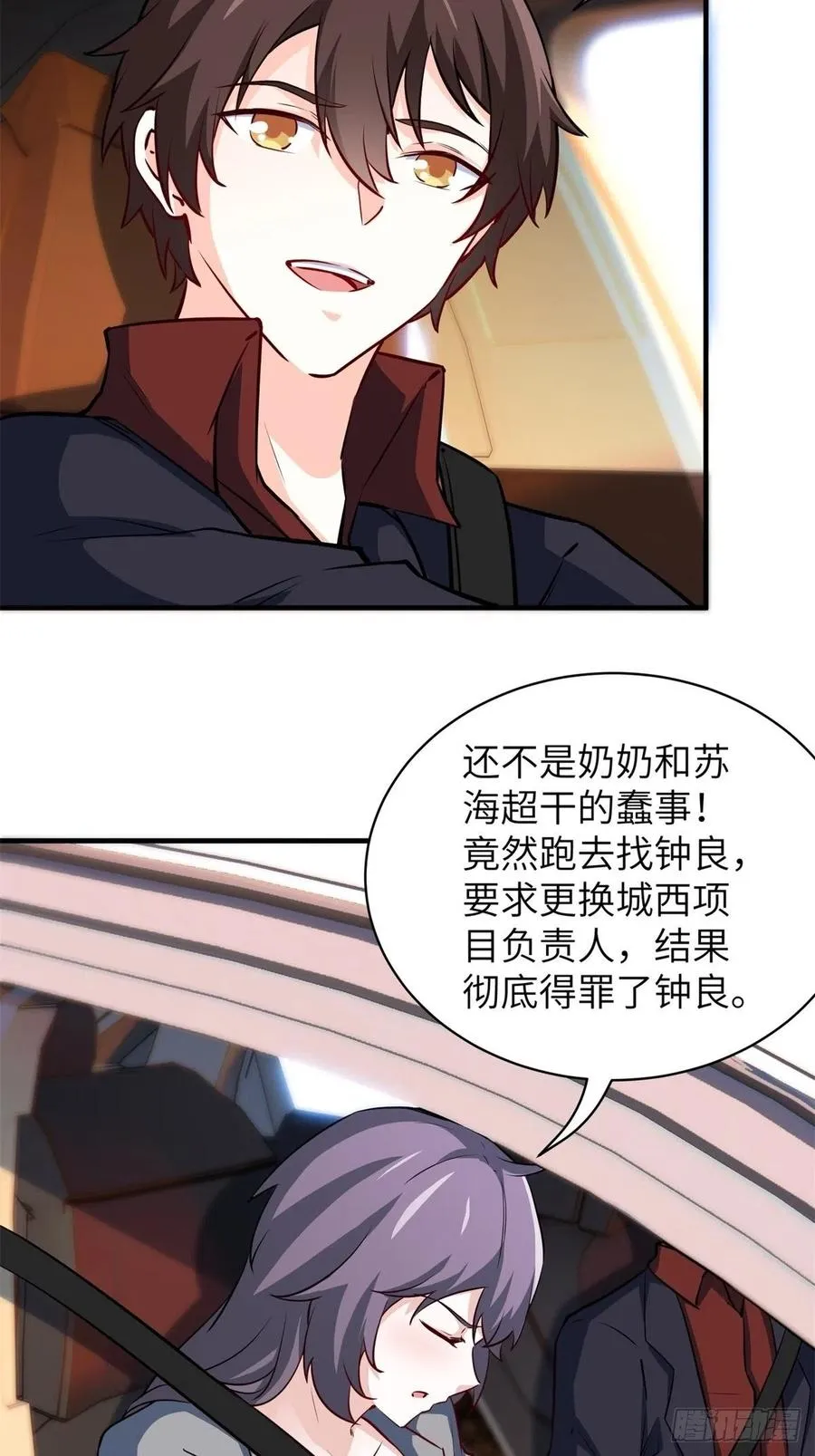 51-让你睡床上 第8页
