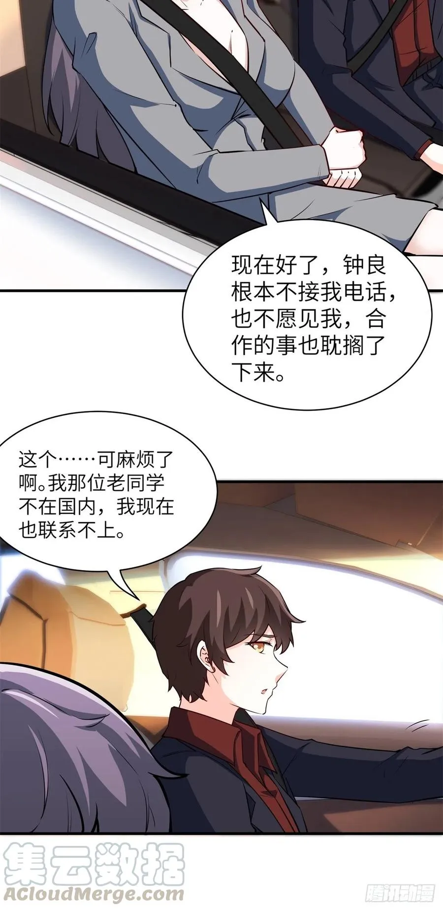 51-让你睡床上 第9页