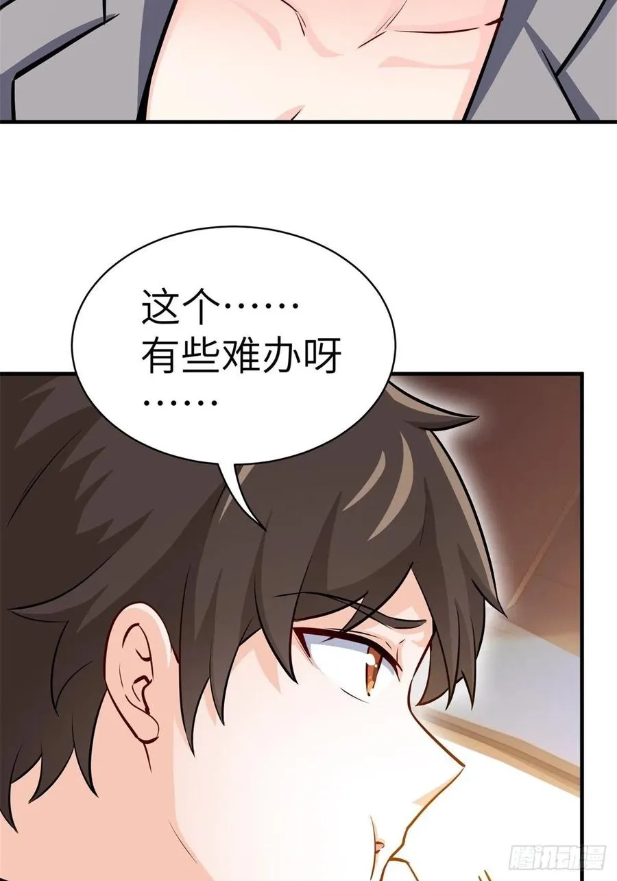 51-让你睡床上 第12页