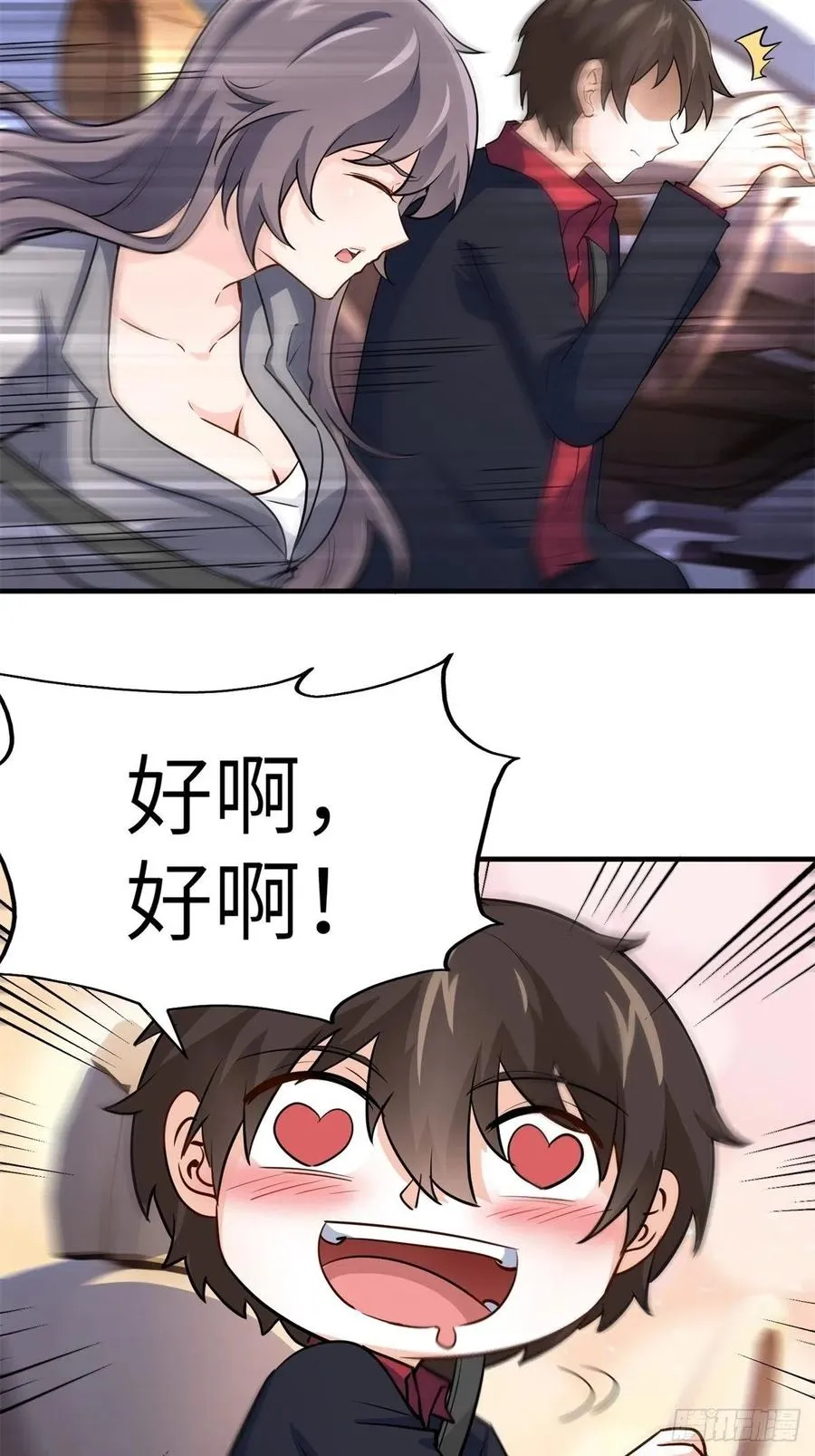 51-让你睡床上 第16页