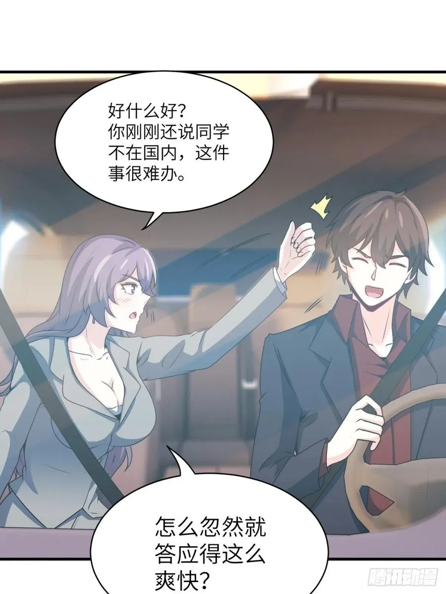 51-让你睡床上 第18页