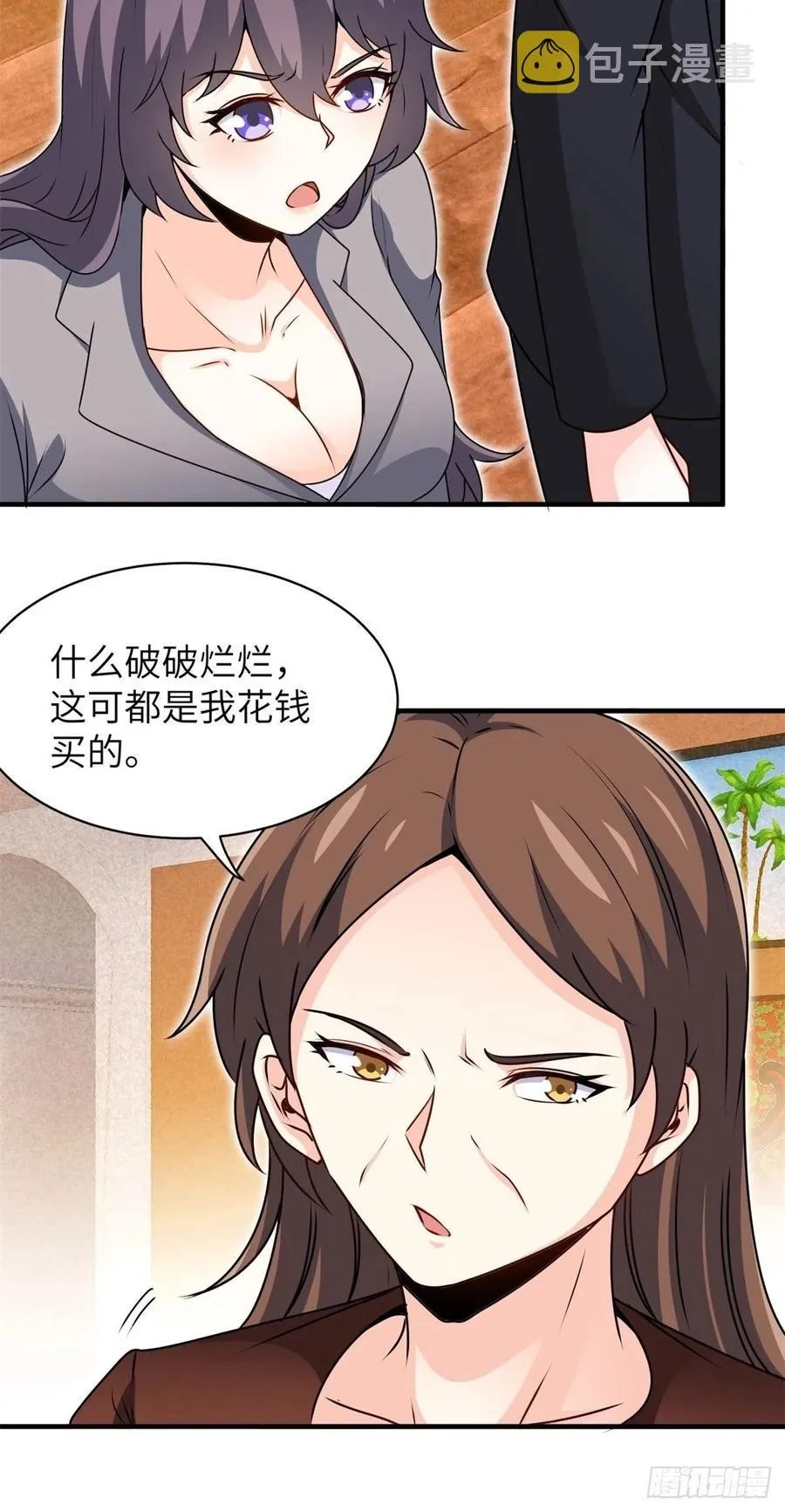 51-让你睡床上 第26页