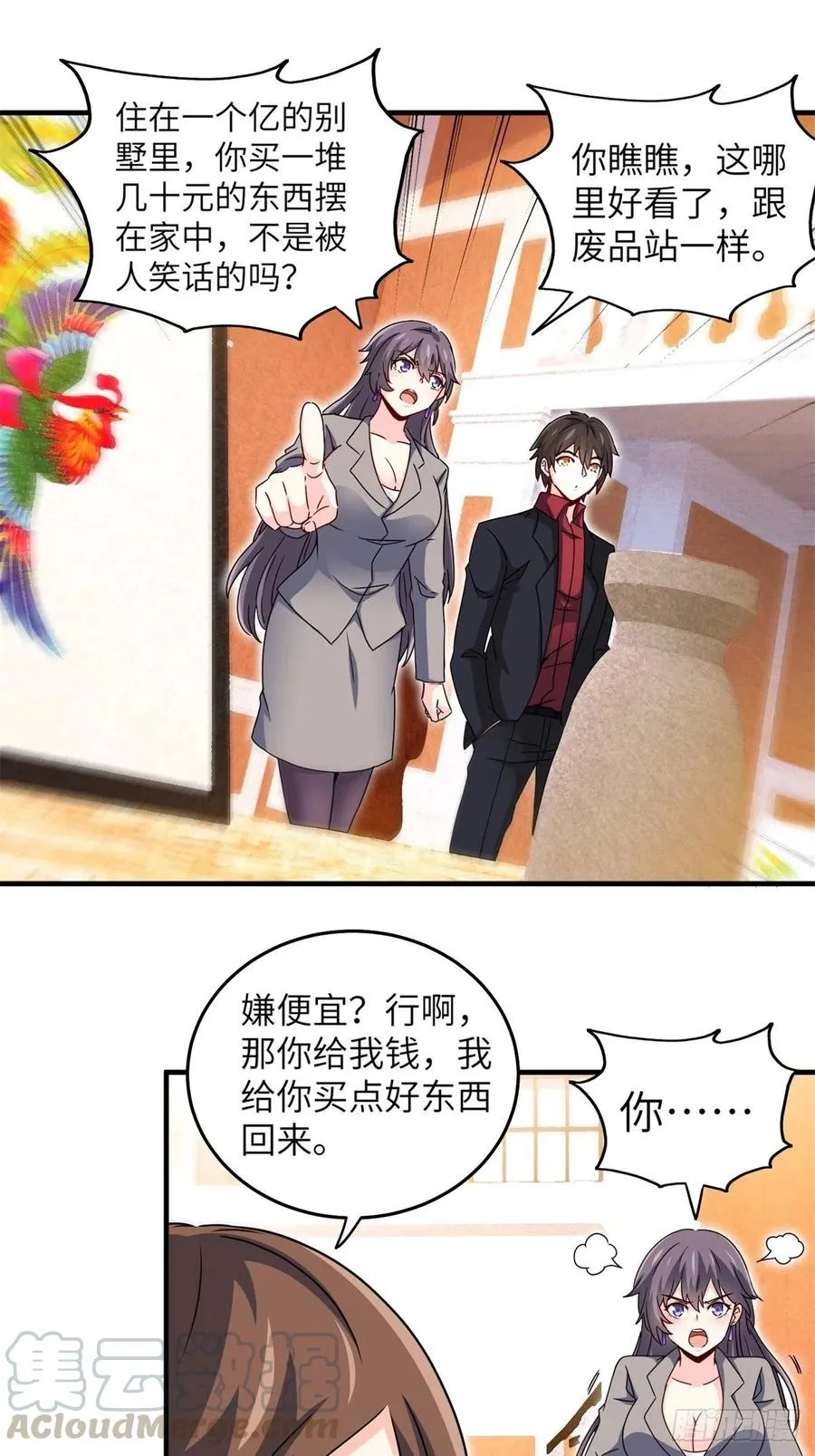 51-让你睡床上 第27页