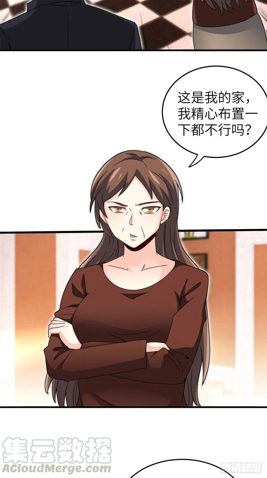 51-让你睡床上 第29页