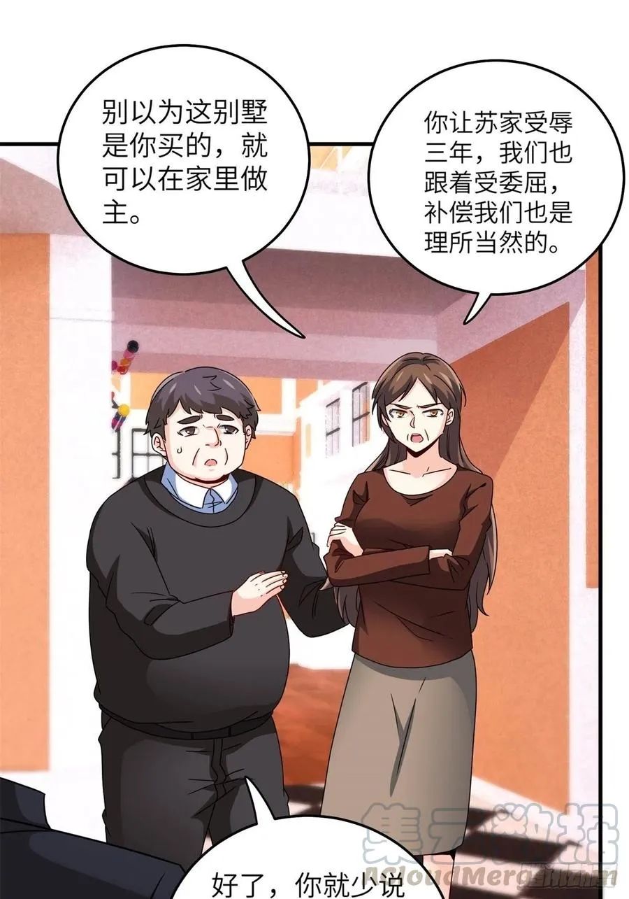 51-让你睡床上 第31页