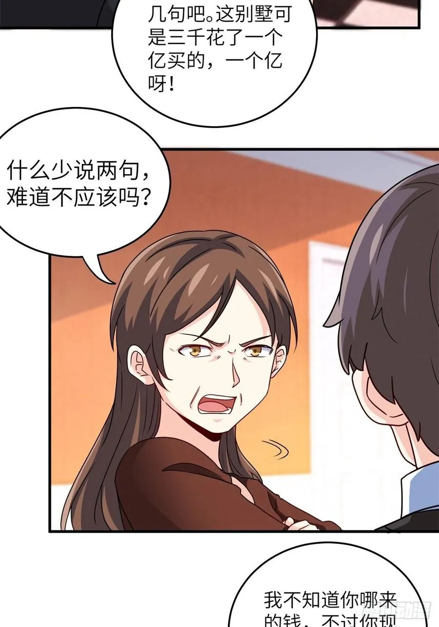 51-让你睡床上 第32页