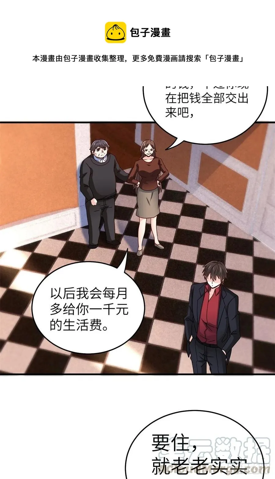 51-让你睡床上 第33页