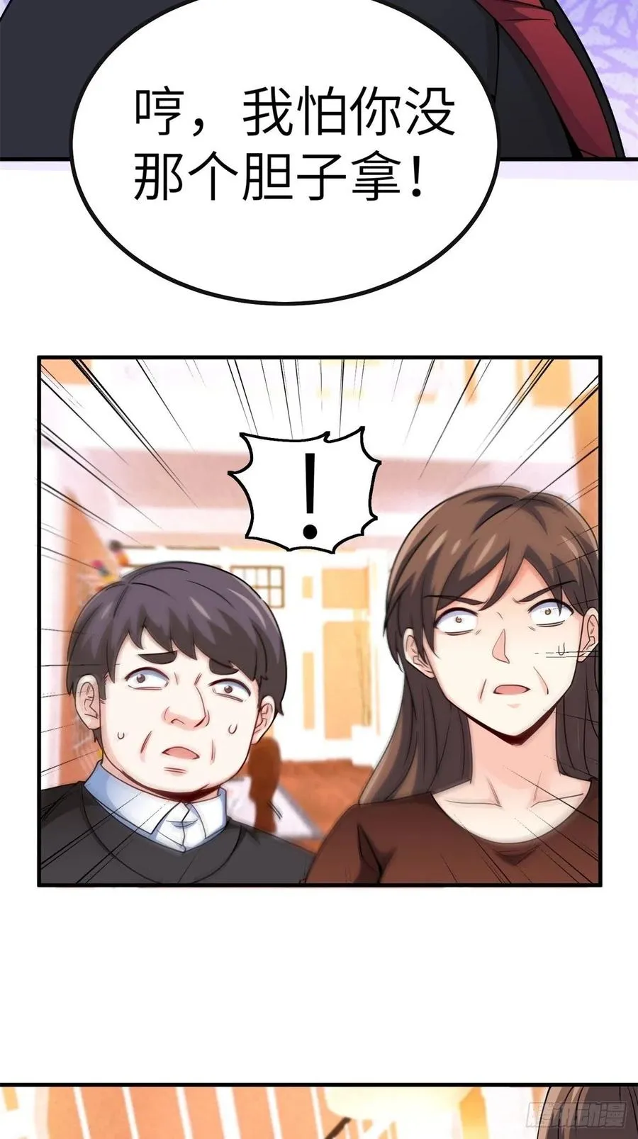 51-让你睡床上 第36页