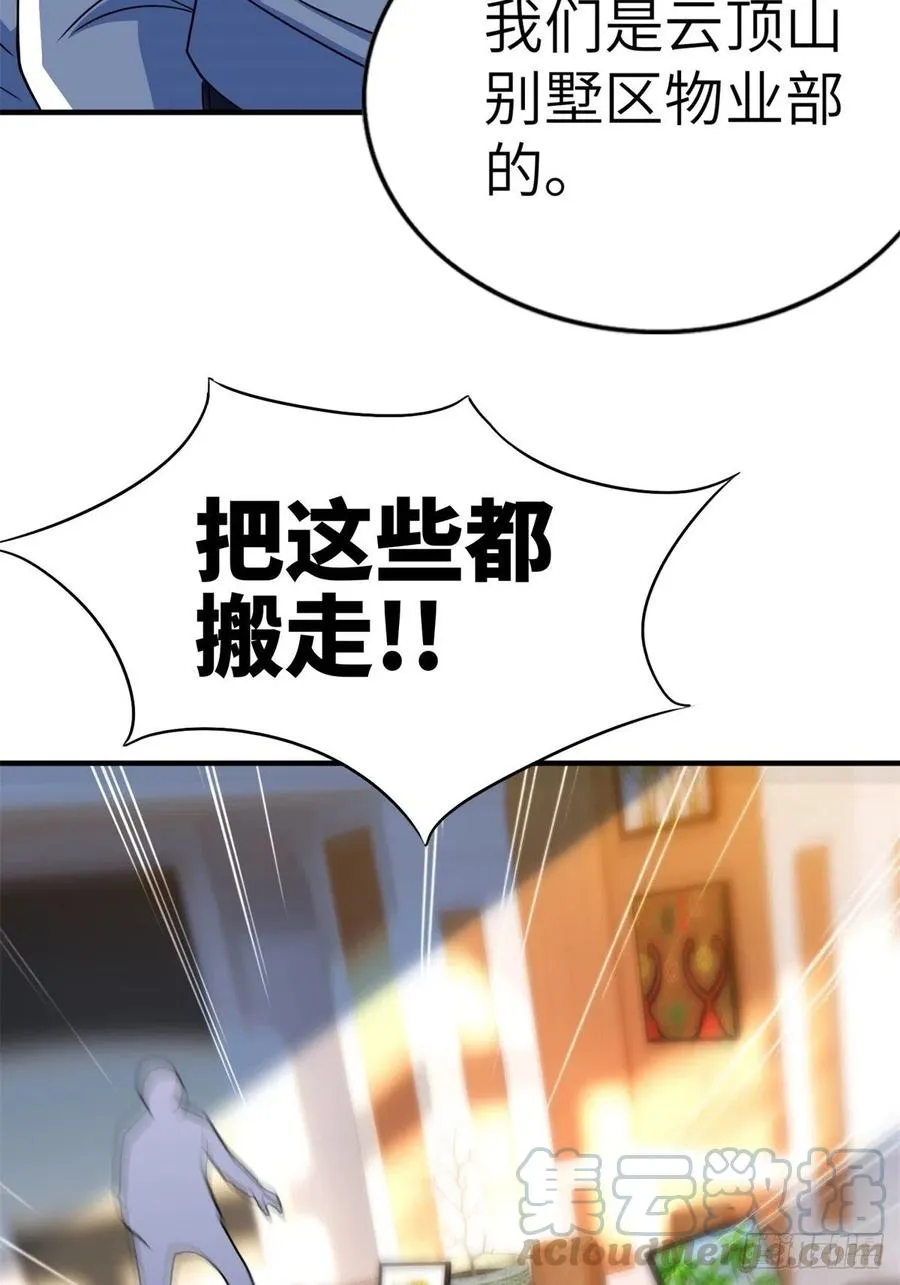 51-让你睡床上 第41页