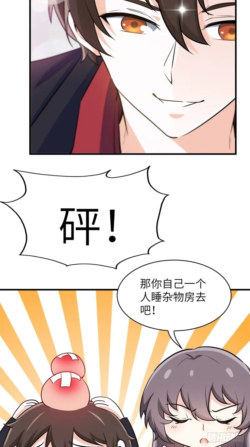 49-你只是个公子哥而已 第11页