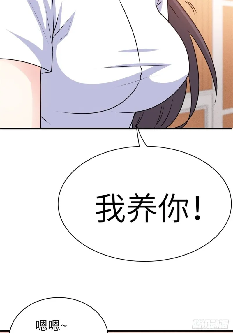49-你只是个公子哥而已 第19页