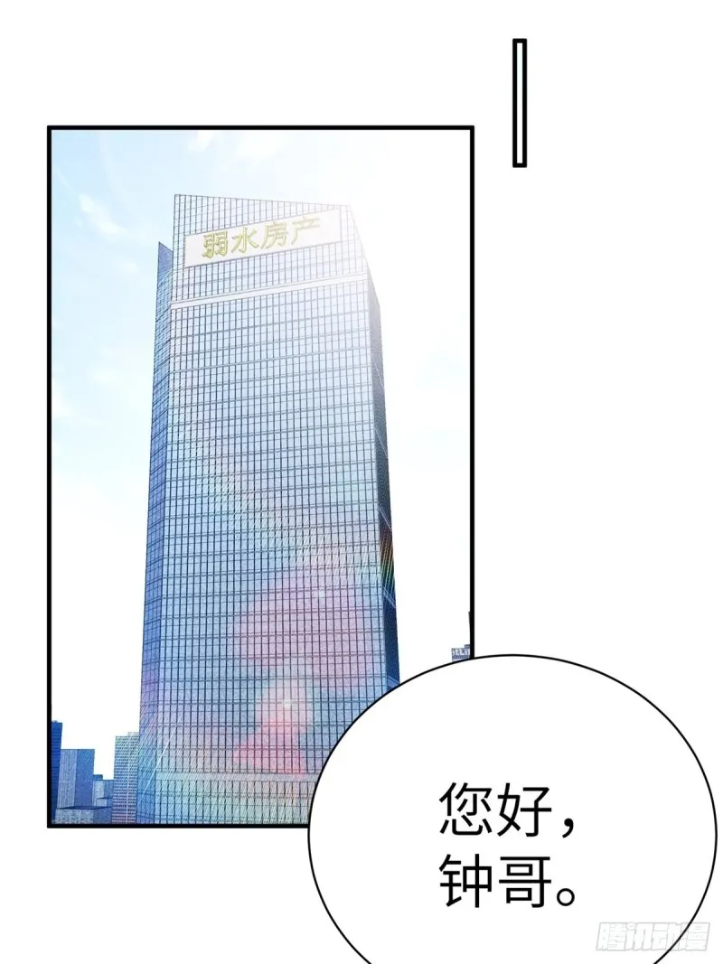49-你只是个公子哥而已 第26页