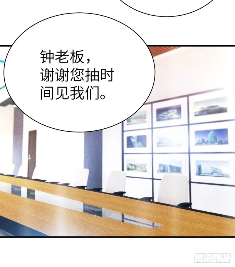 49-你只是个公子哥而已 第27页