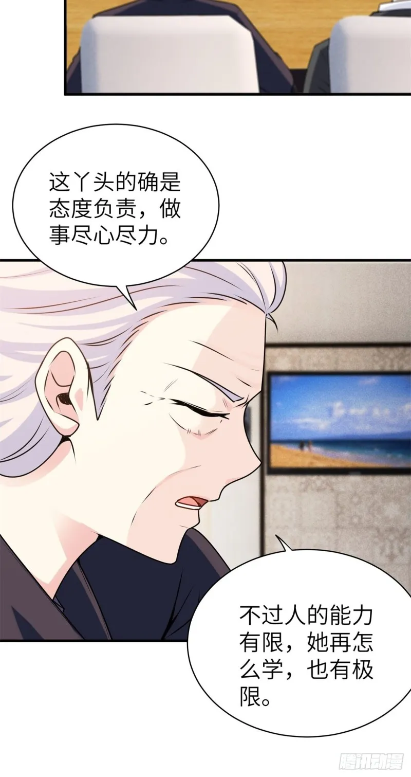 49-你只是个公子哥而已 第31页