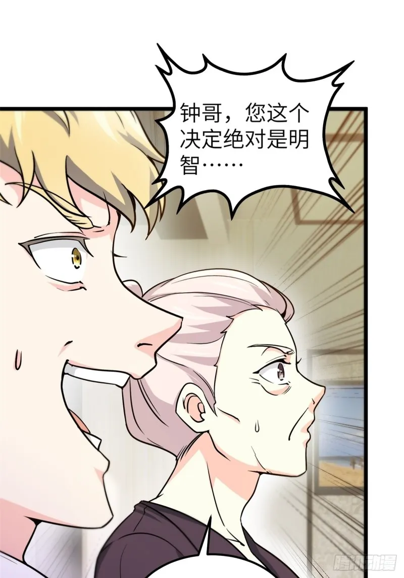 49-你只是个公子哥而已 第37页