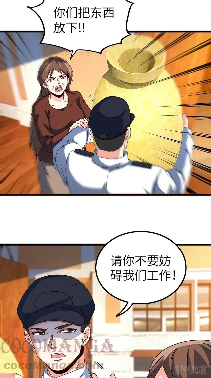 52-这是我韩三千家 第4页