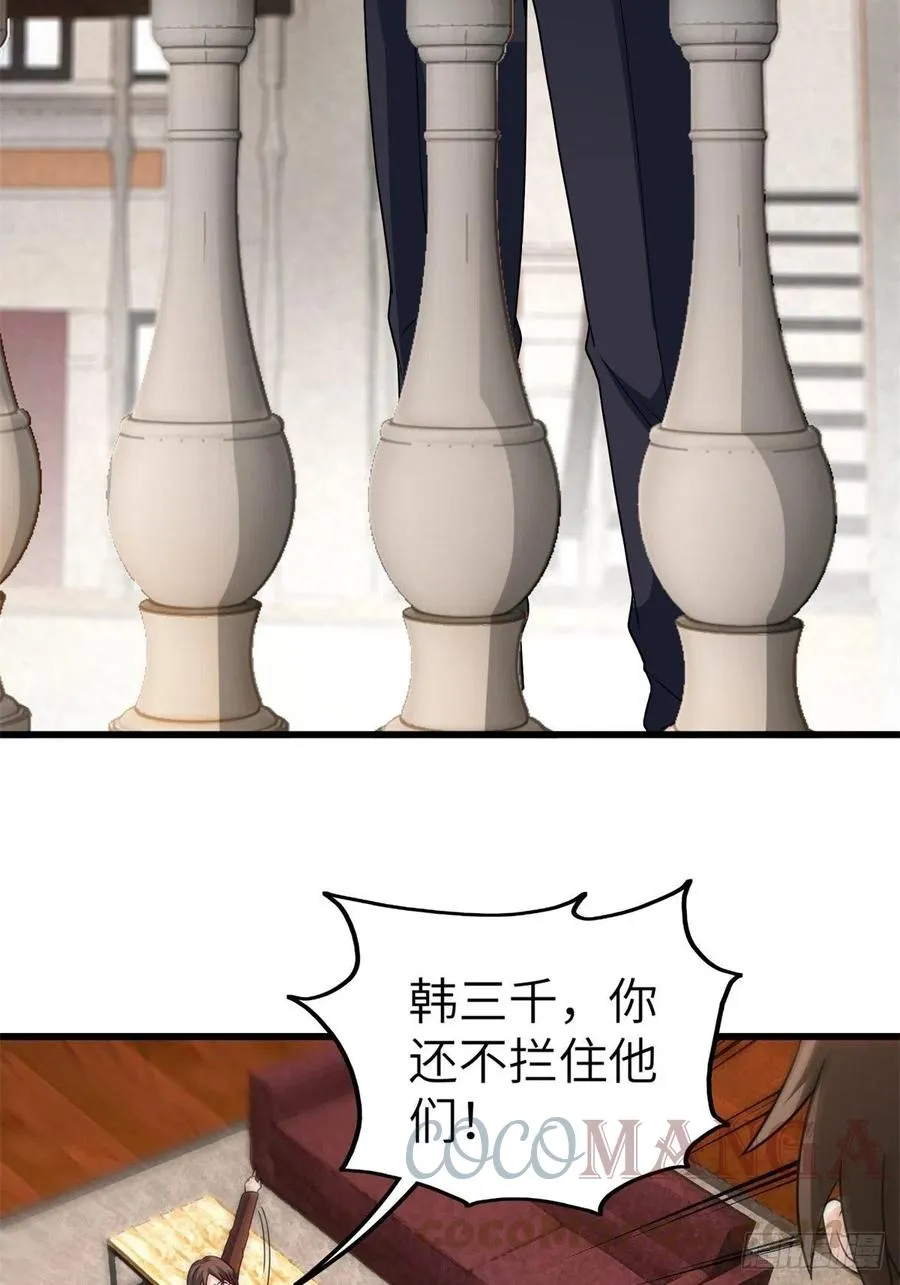 52-这是我韩三千家 第7页