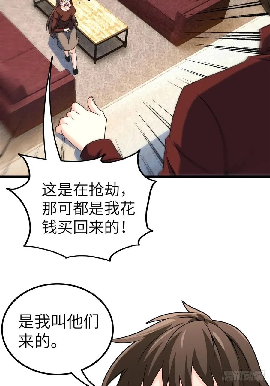 52-这是我韩三千家 第8页