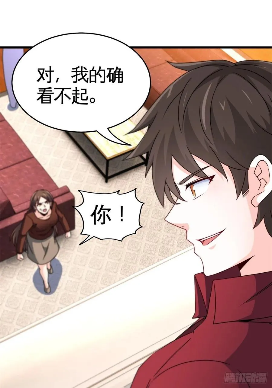 52-这是我韩三千家 第11页