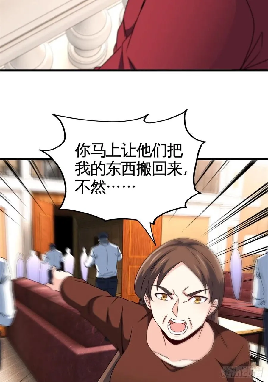 52-这是我韩三千家 第12页