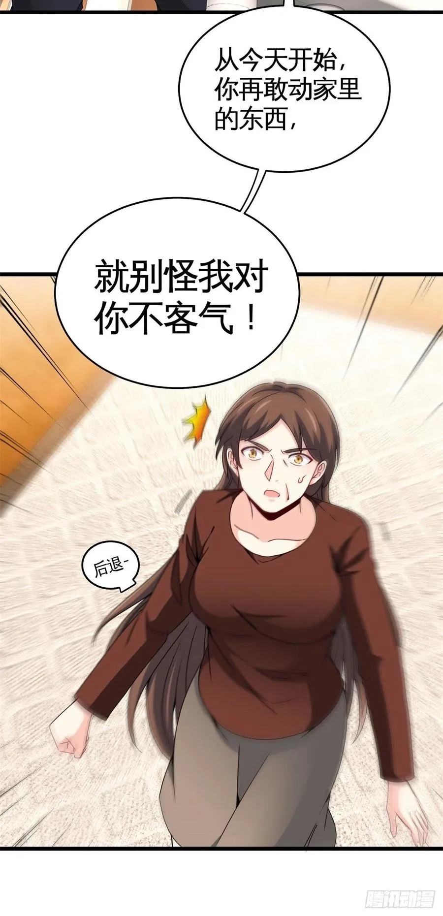 52-这是我韩三千家 第14页