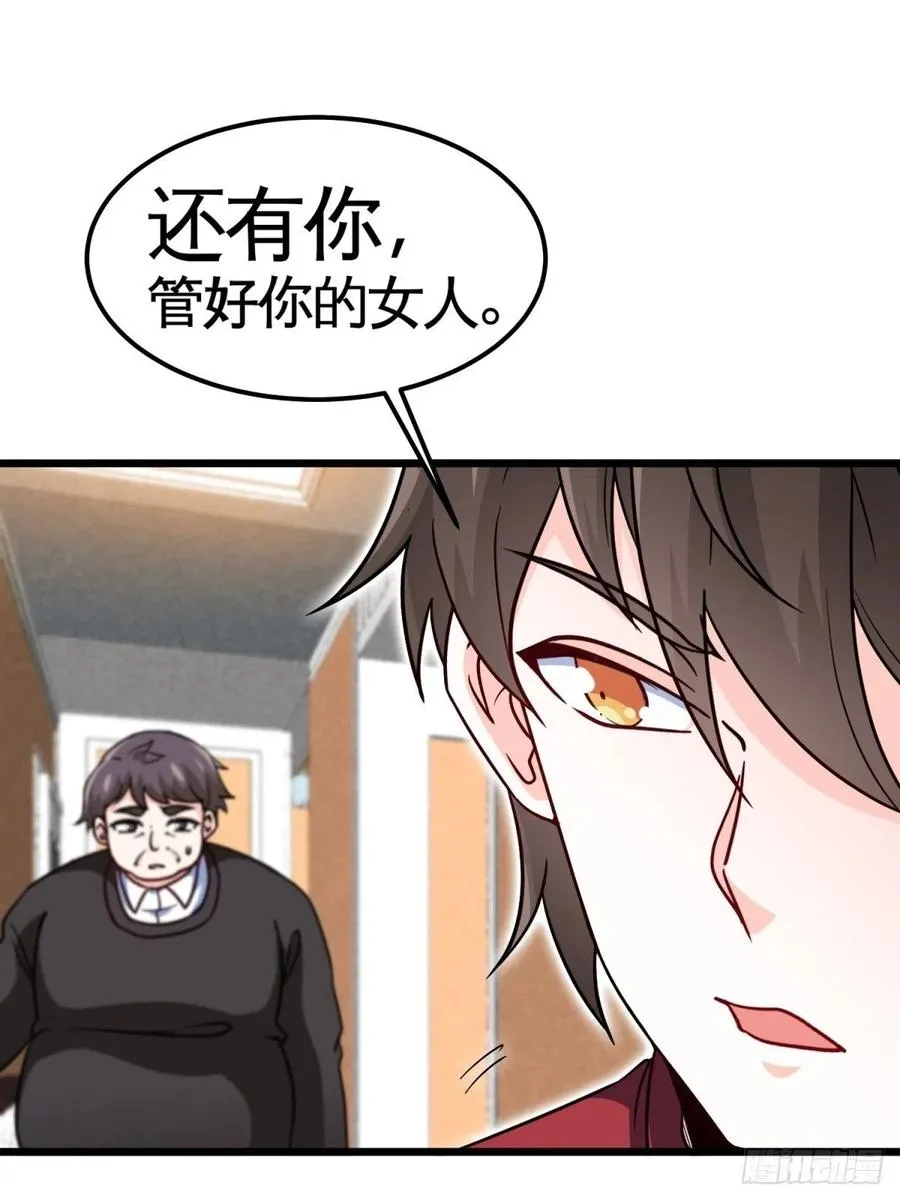 52-这是我韩三千家 第15页