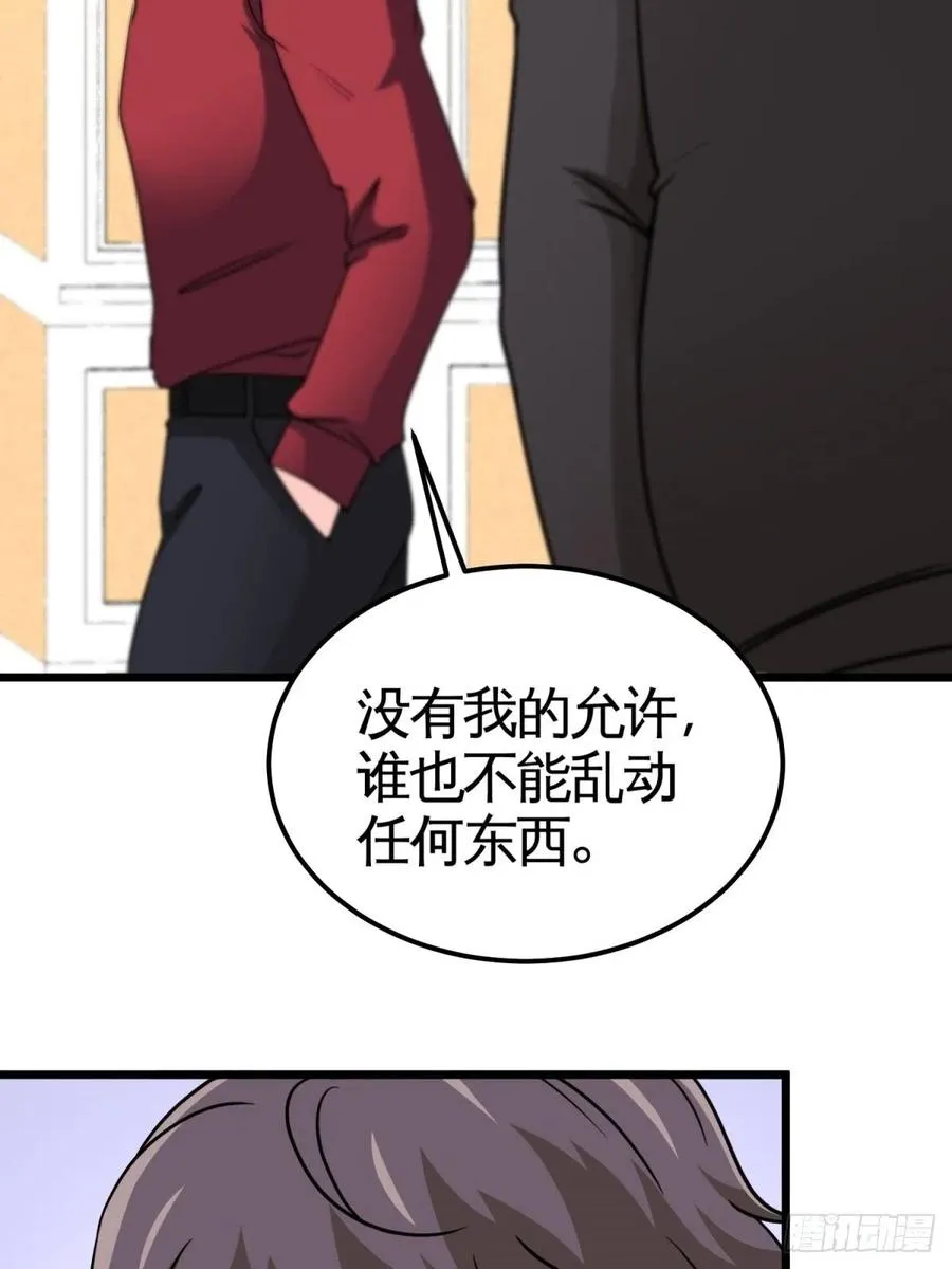 52-这是我韩三千家 第17页